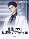 1991ӷ֤ʼϮ
