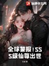 ȫ�򾯱���SSS�����������
