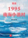 �ط�1995�Ϻ�С���
